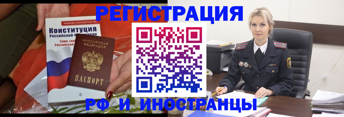 временная регистрация законно в Новоузенске