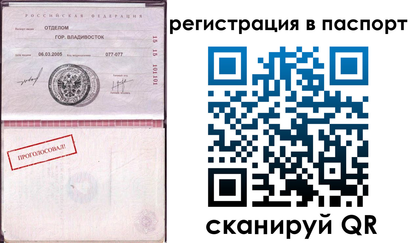временная регистрация недорого в Новоузенске