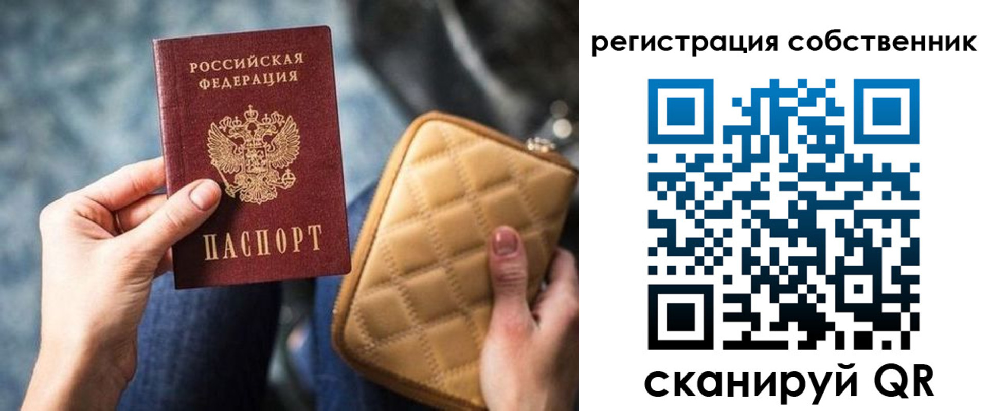 прописка в квартире в Новоузенске