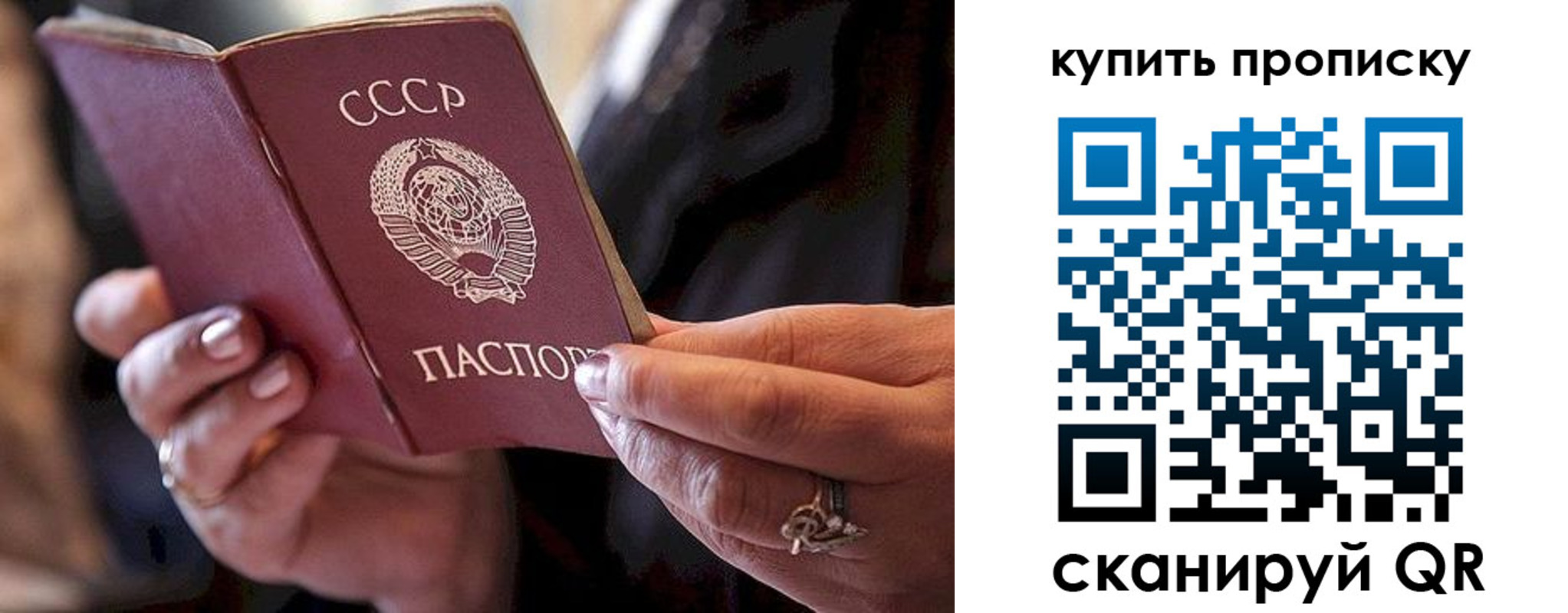 прописка в квартире в Новоузенске