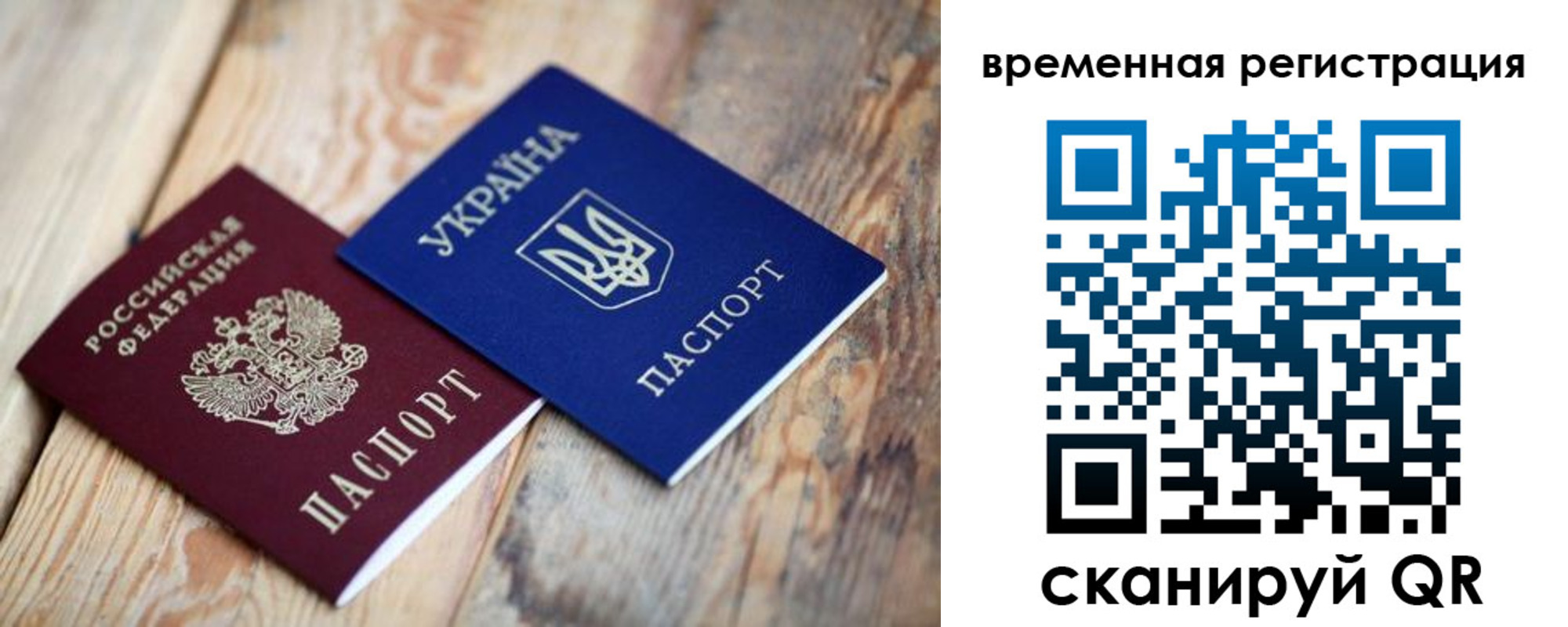 где прописаться в Новоузенске