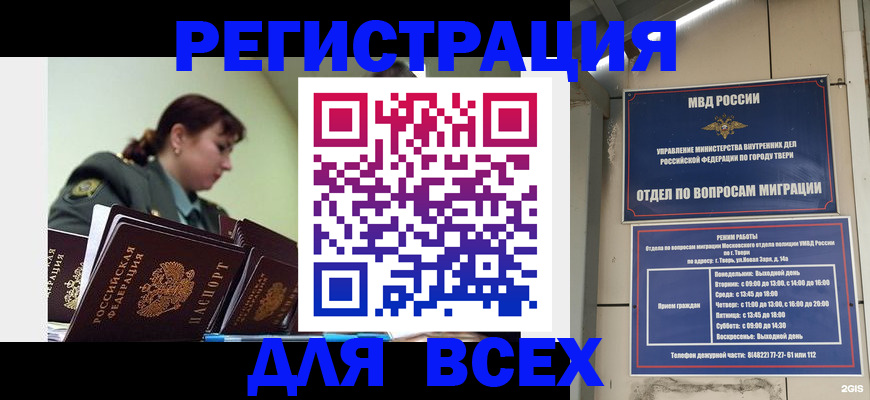 прописка для военкомата в Новоузенске