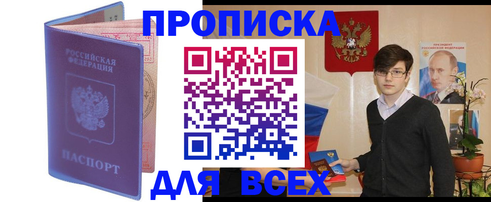 прописка для кредита в Новоузенске